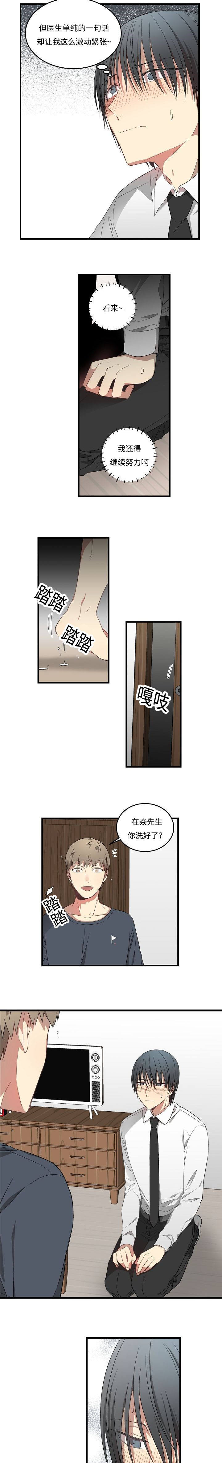 第39话3