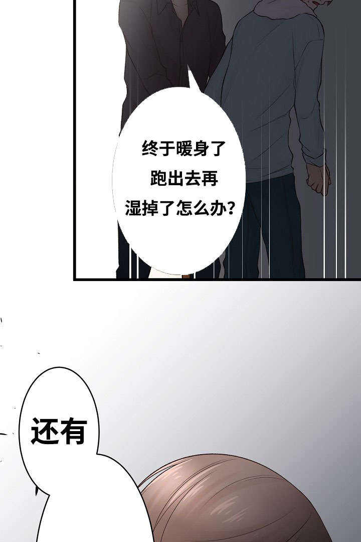 第3话7