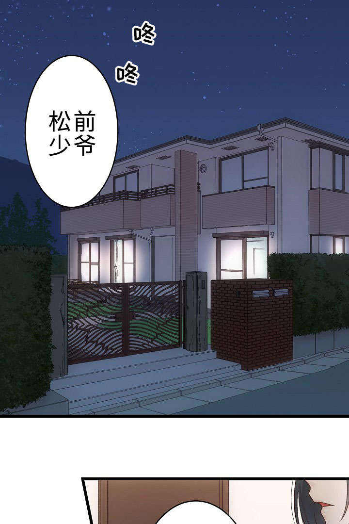 第23话16