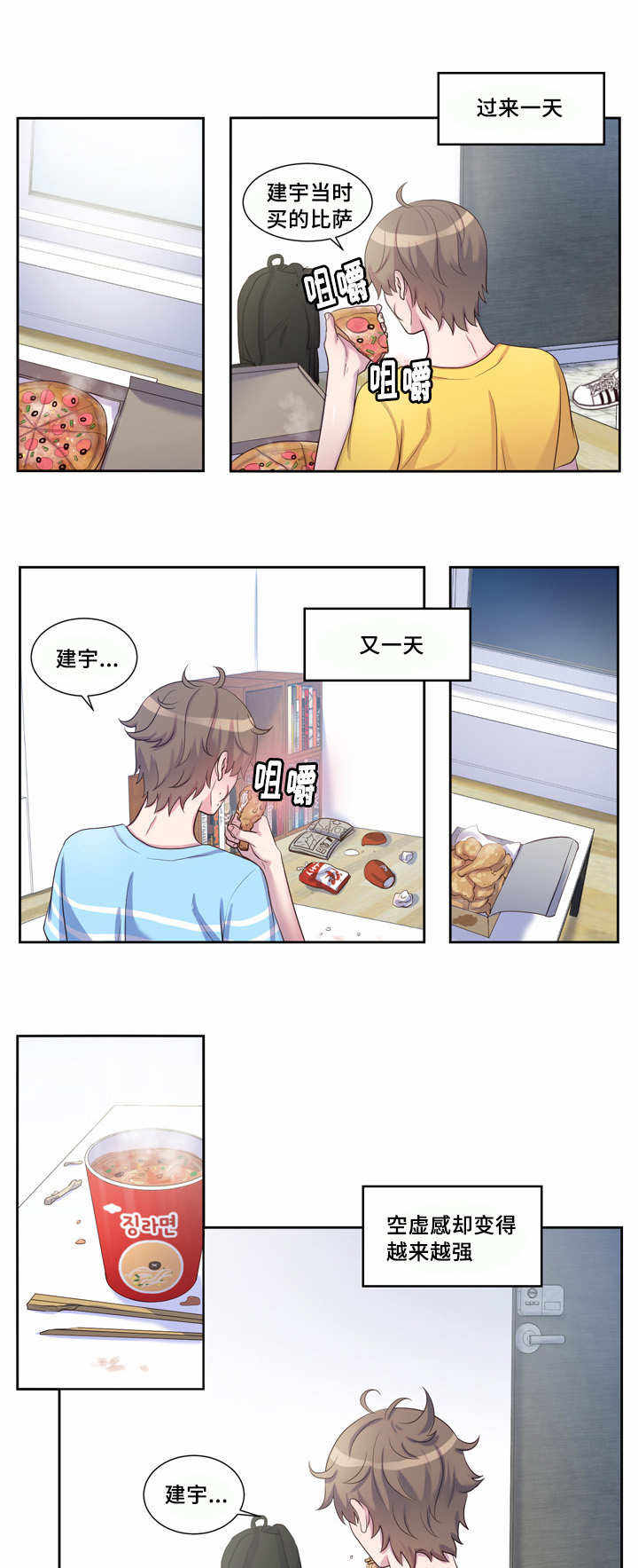 第38话10