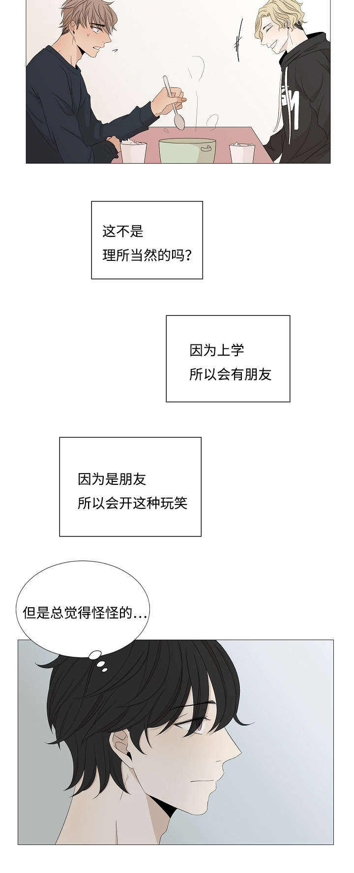 第34话12