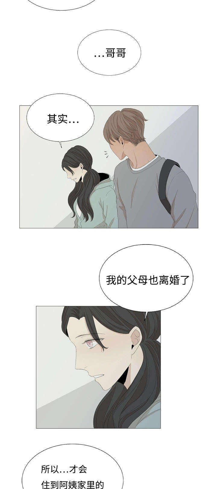 第58话8