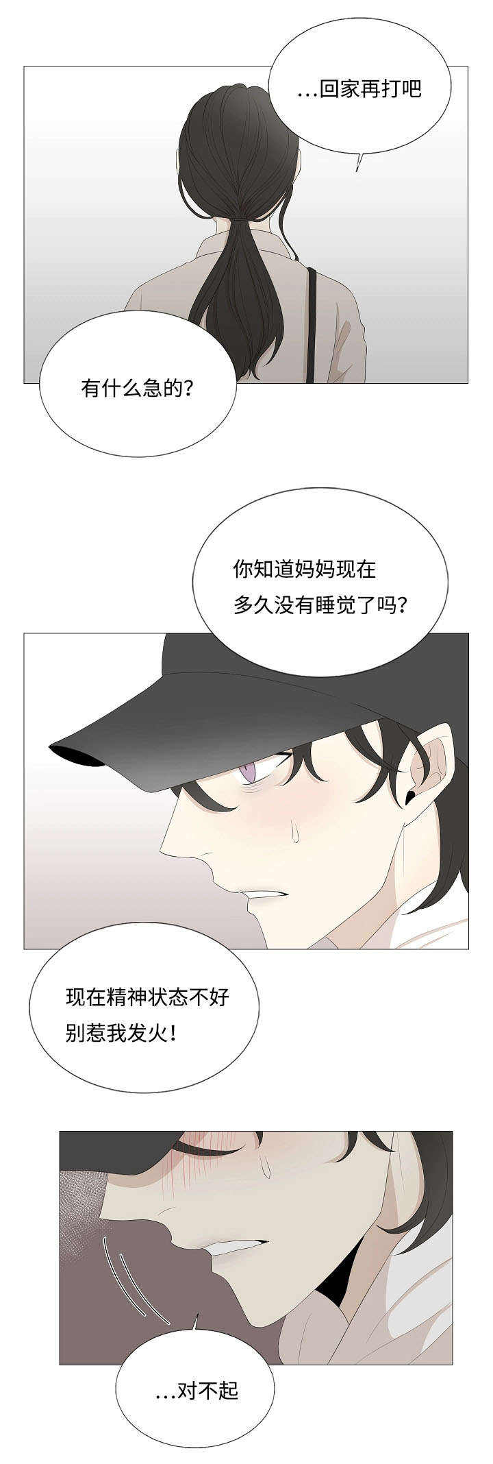 第64话5