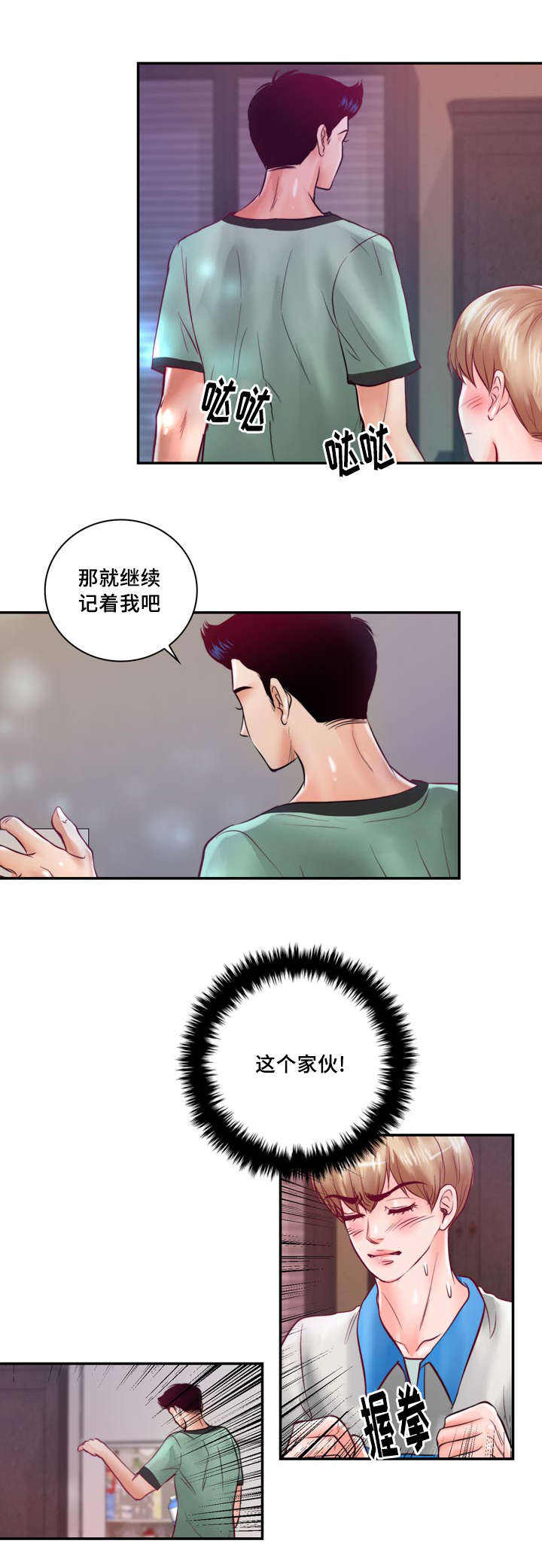 第31话6