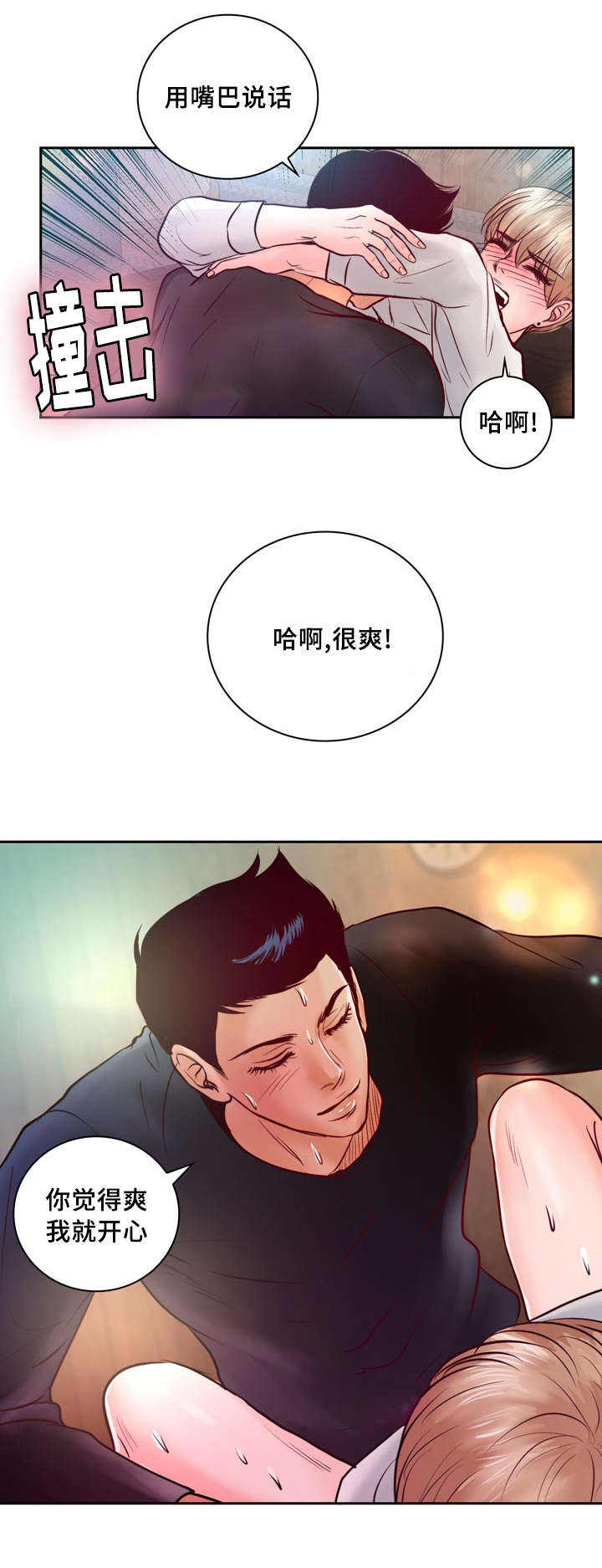 第35话3