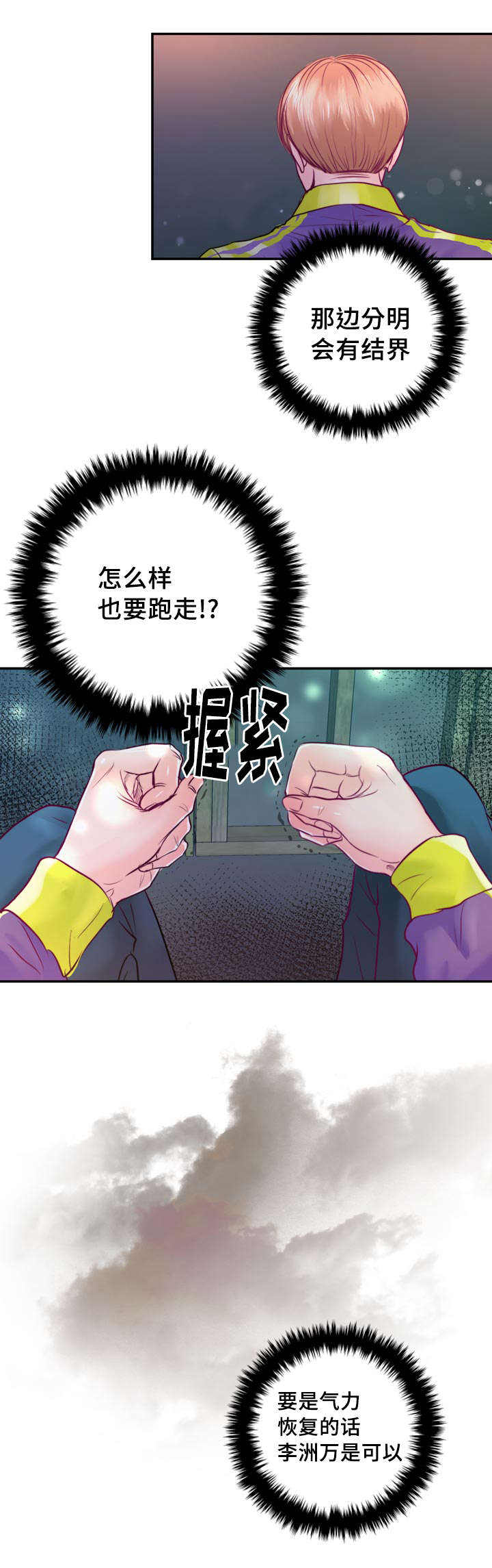 第36话6