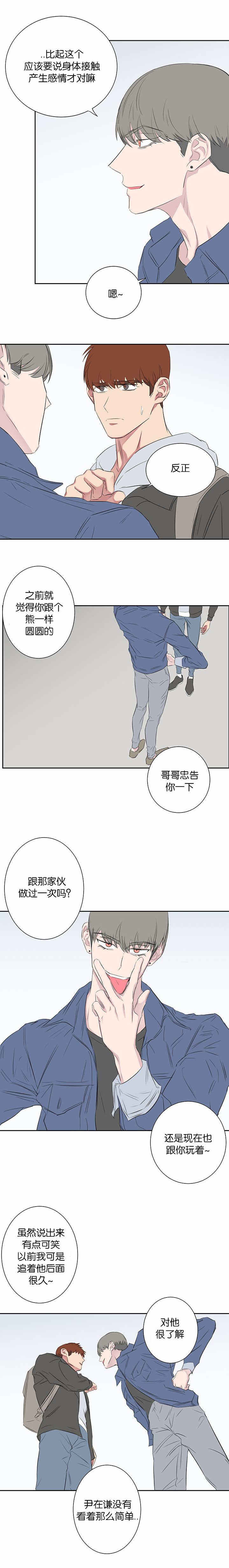 第63话3