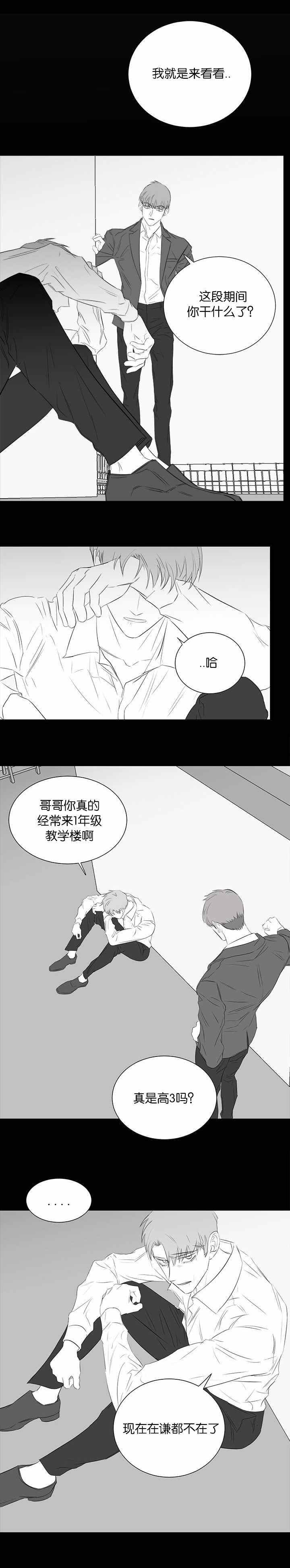 第69话2