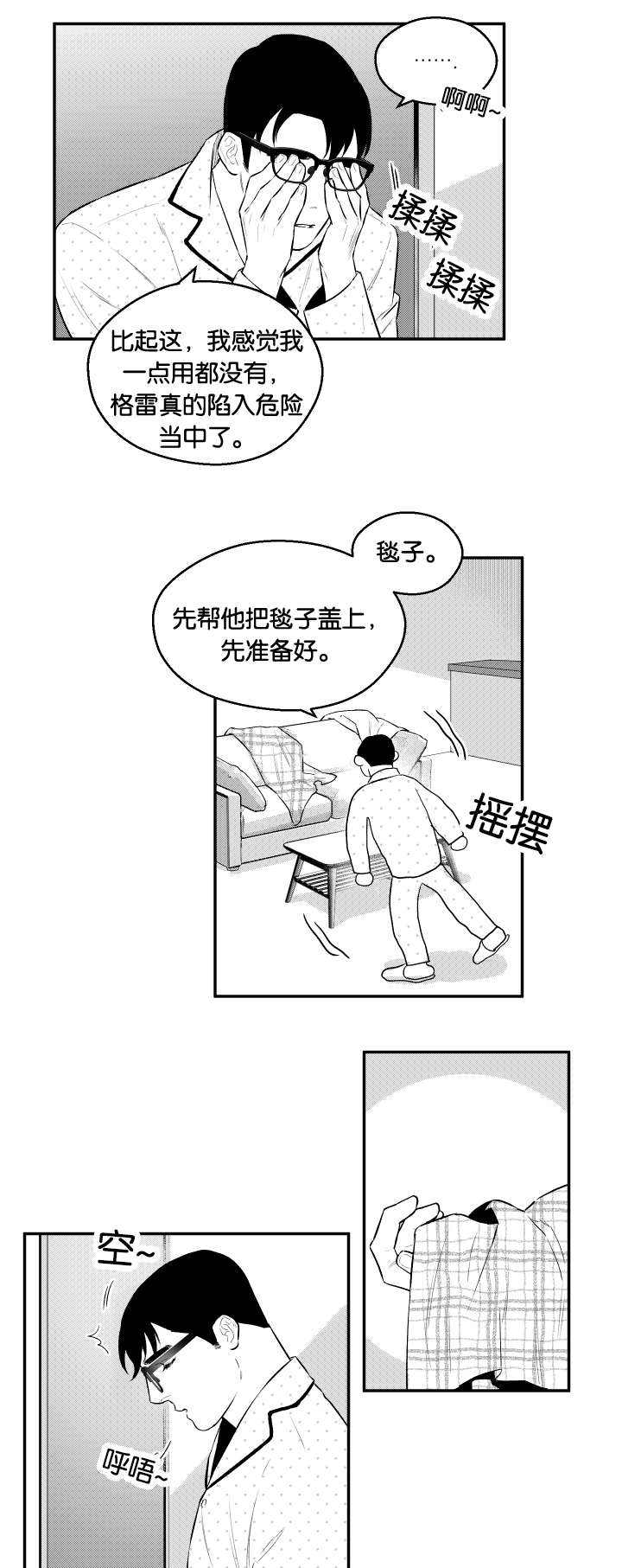 第37话8