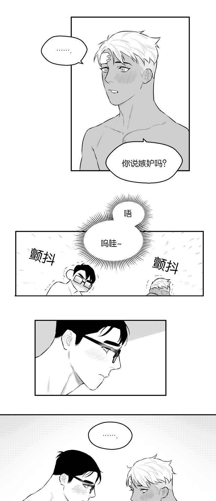 第39话5