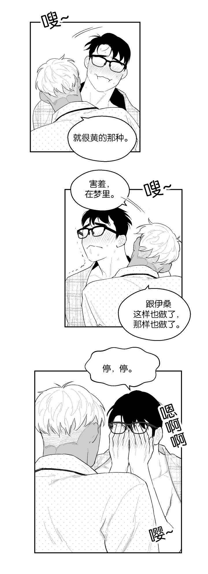 第43话8