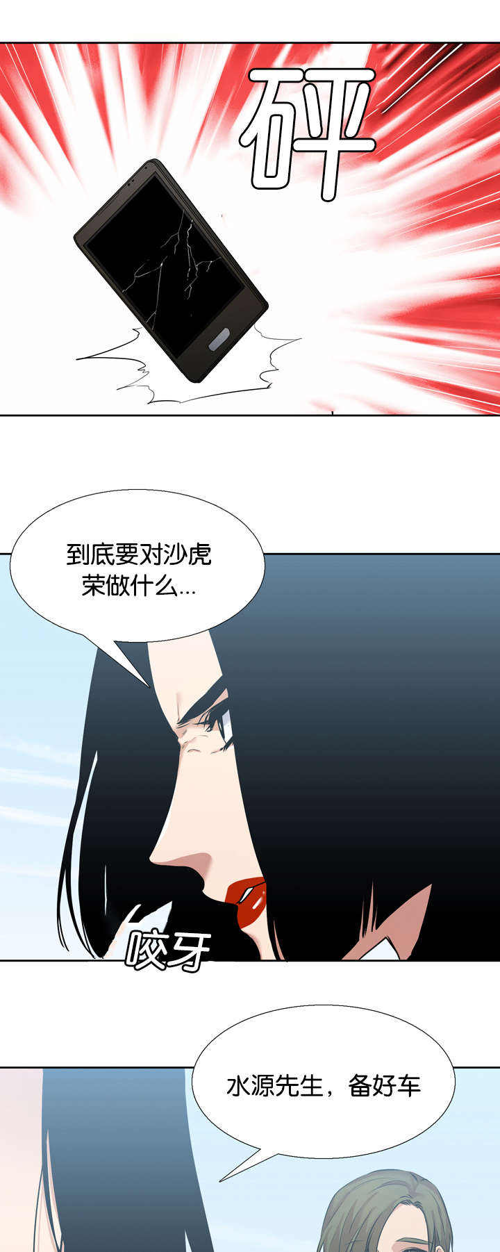 第36话6