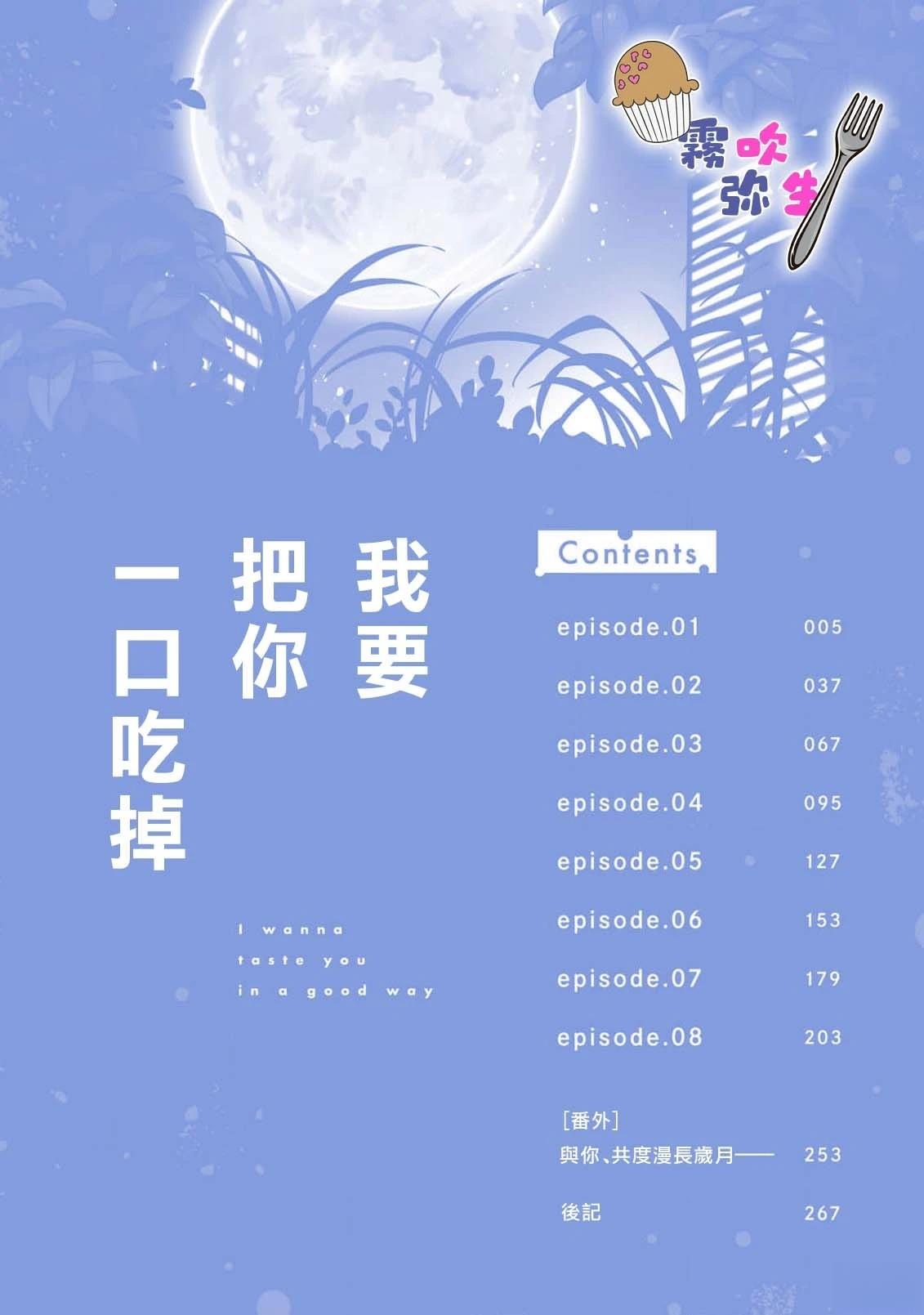 第1话3