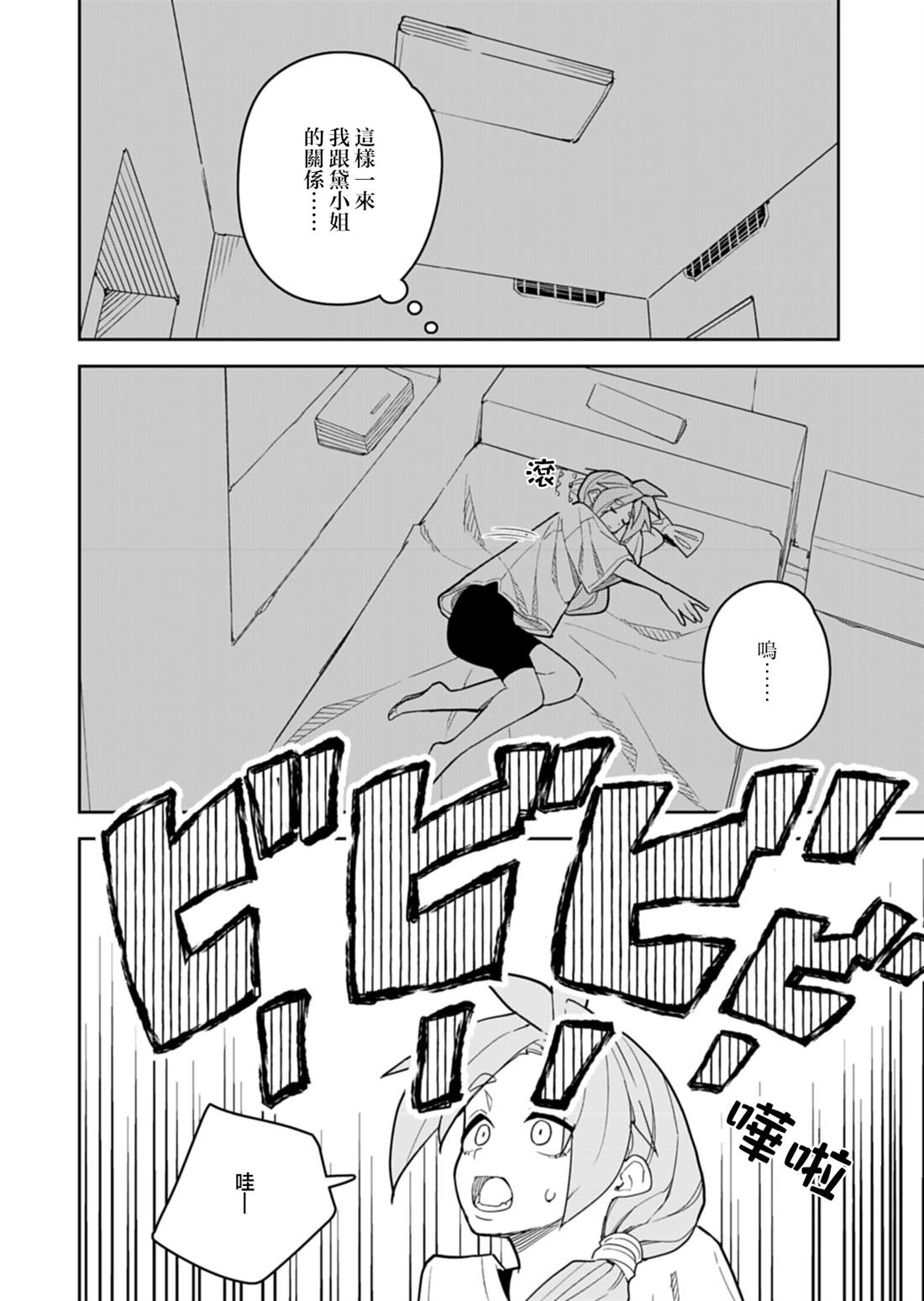 第14话 第10页