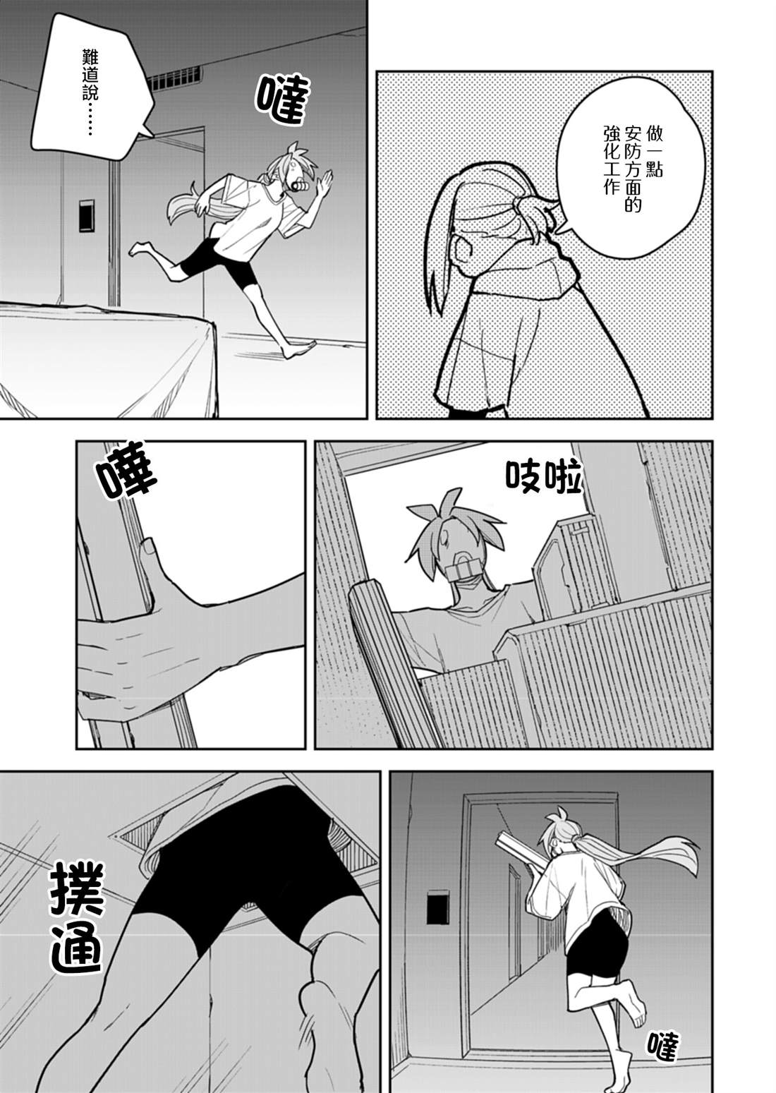 第14话 第13页