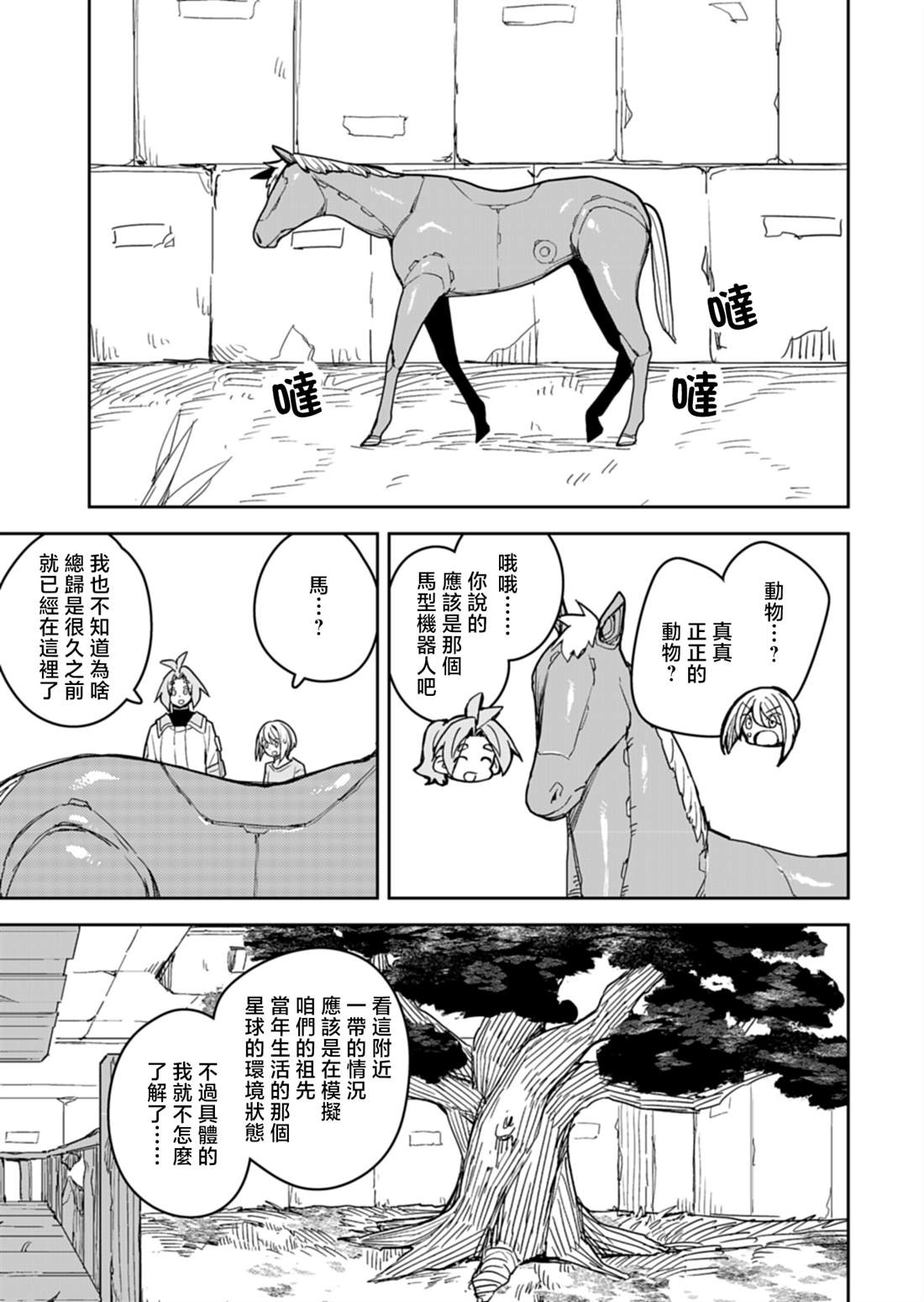第14话 第7页