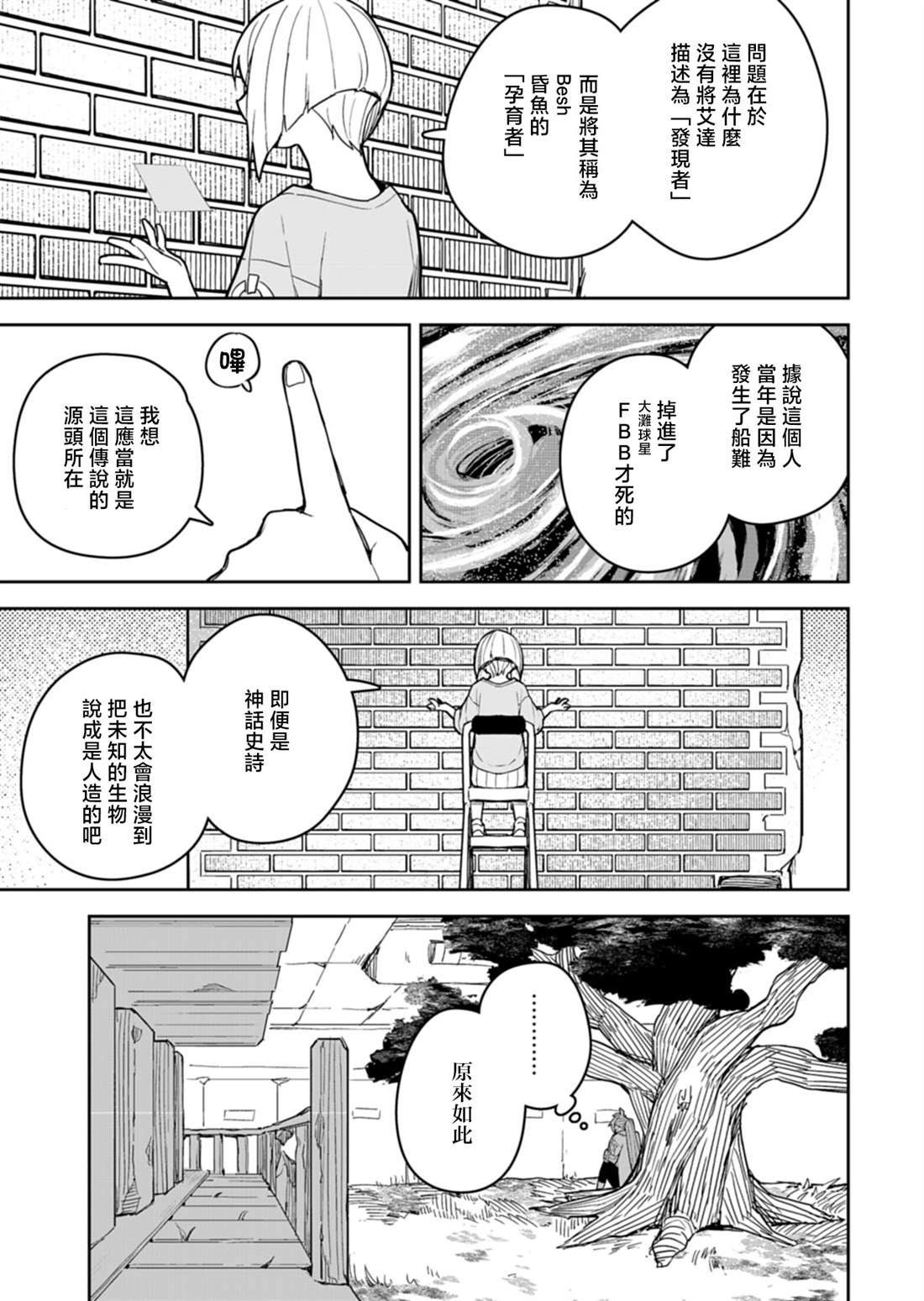 第14话 第3页