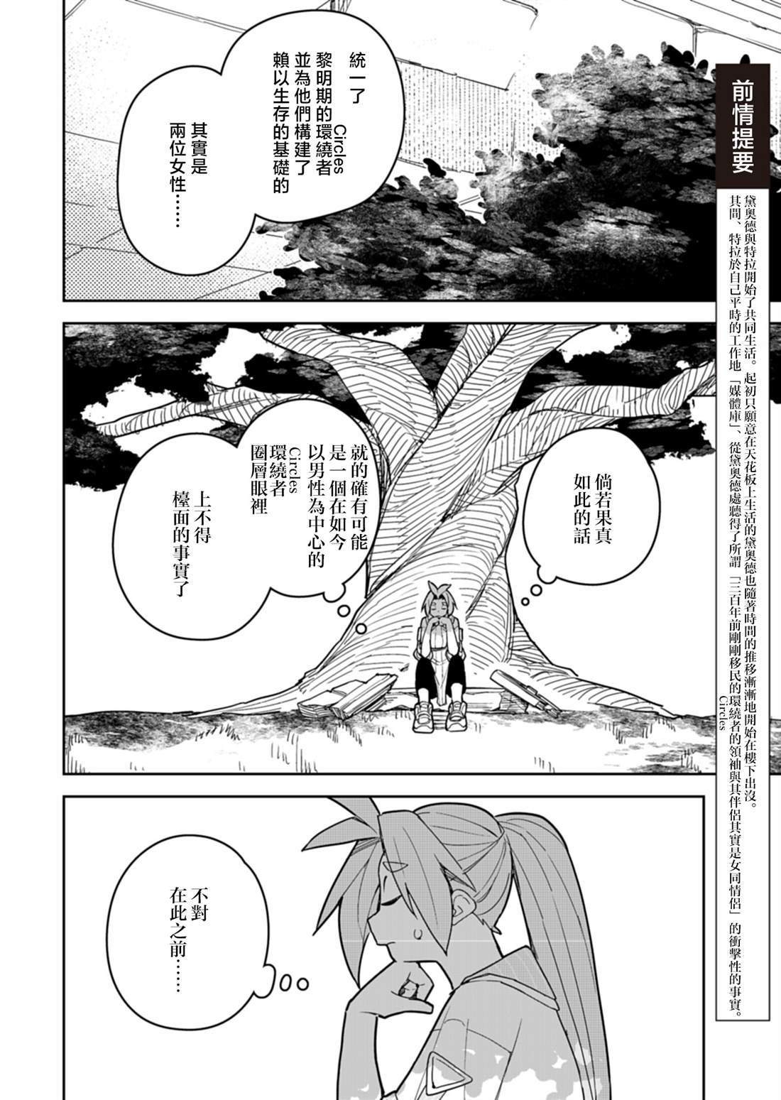 第14话 第4页