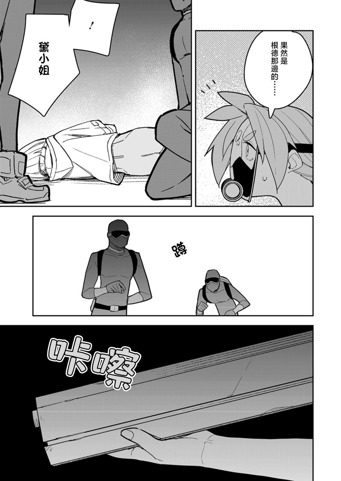 第14话 第15页