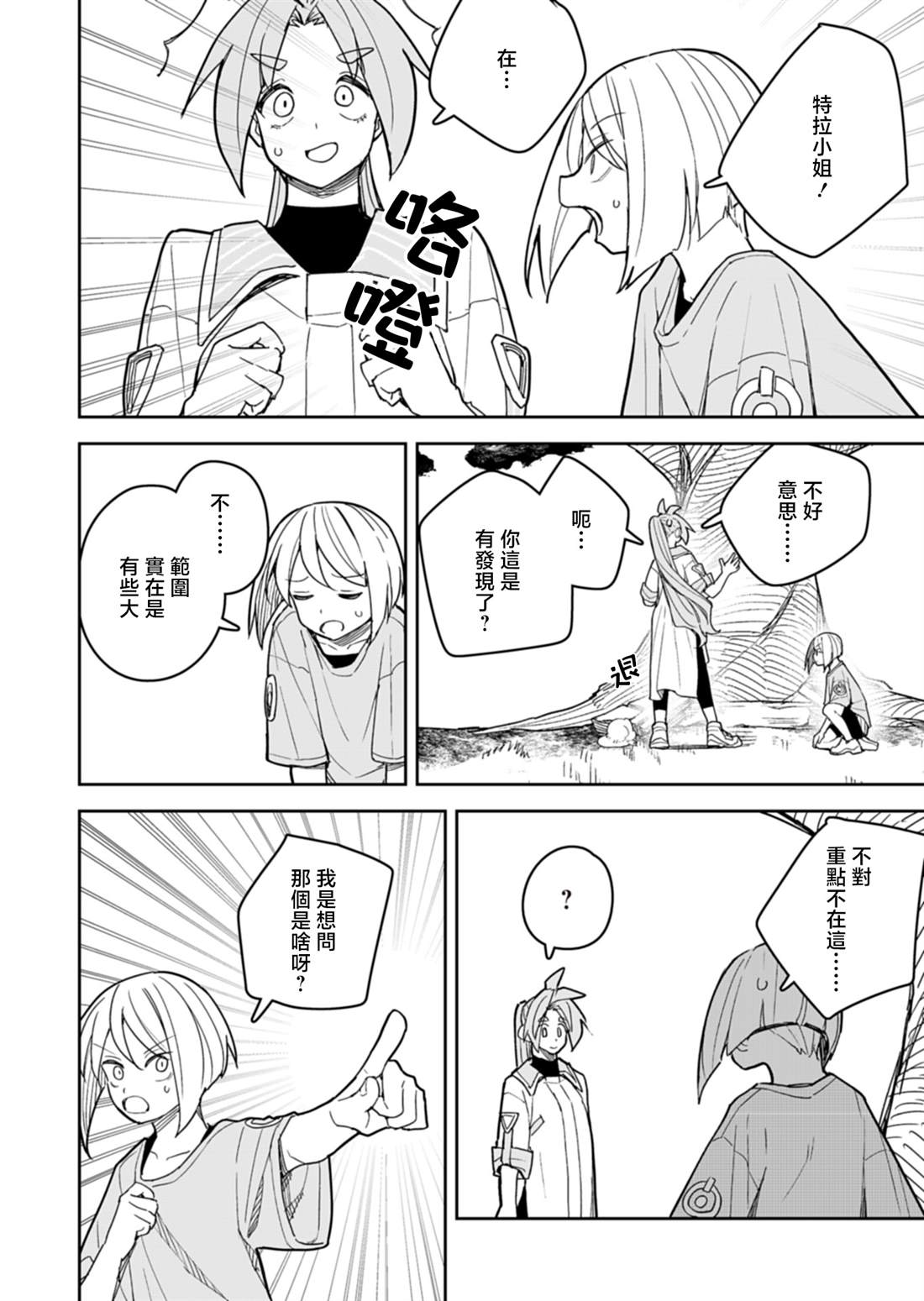 第14话 第6页
