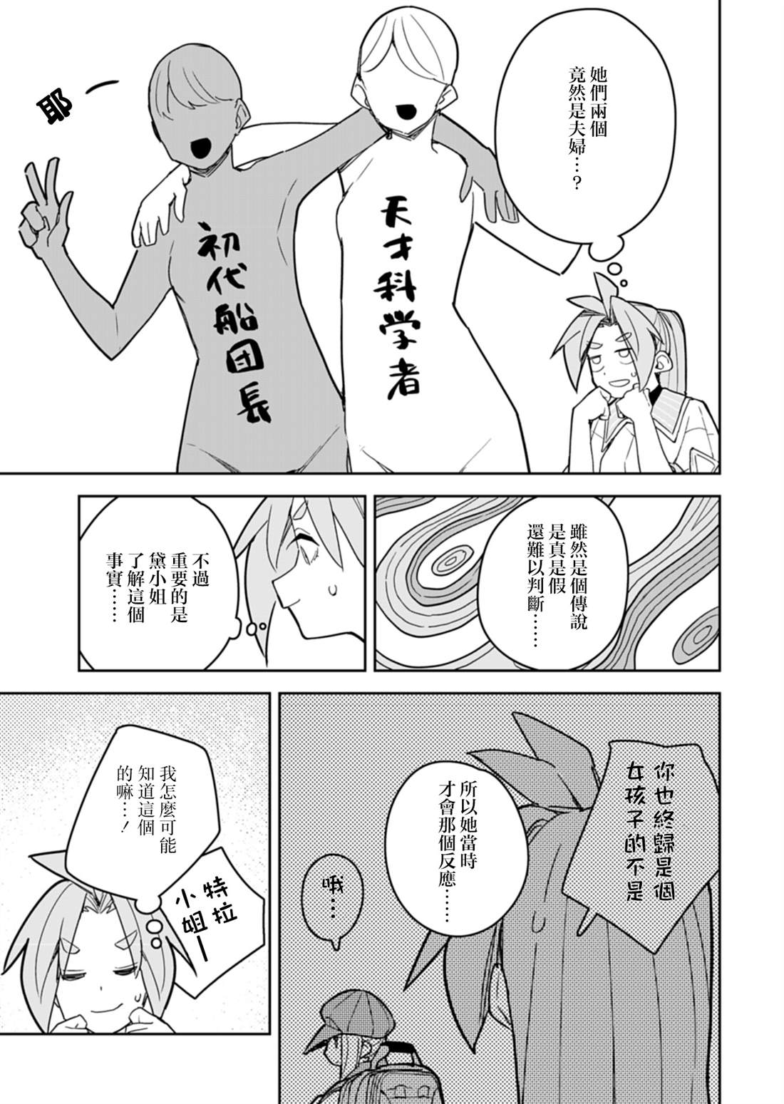 第14话 第5页