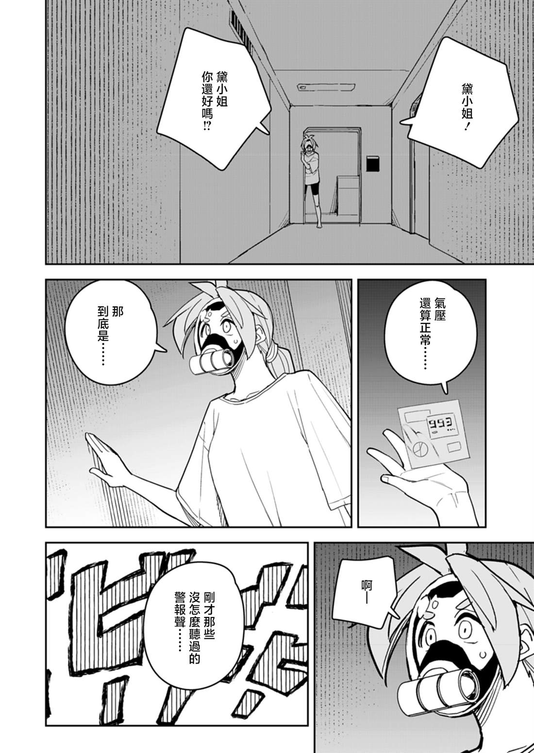 第14话 第12页