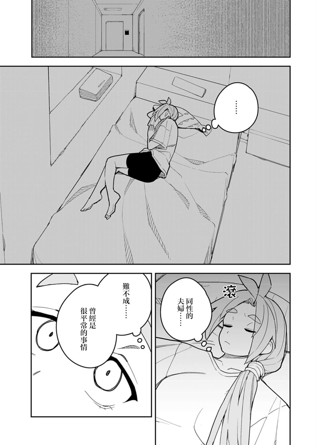 第14话 第9页
