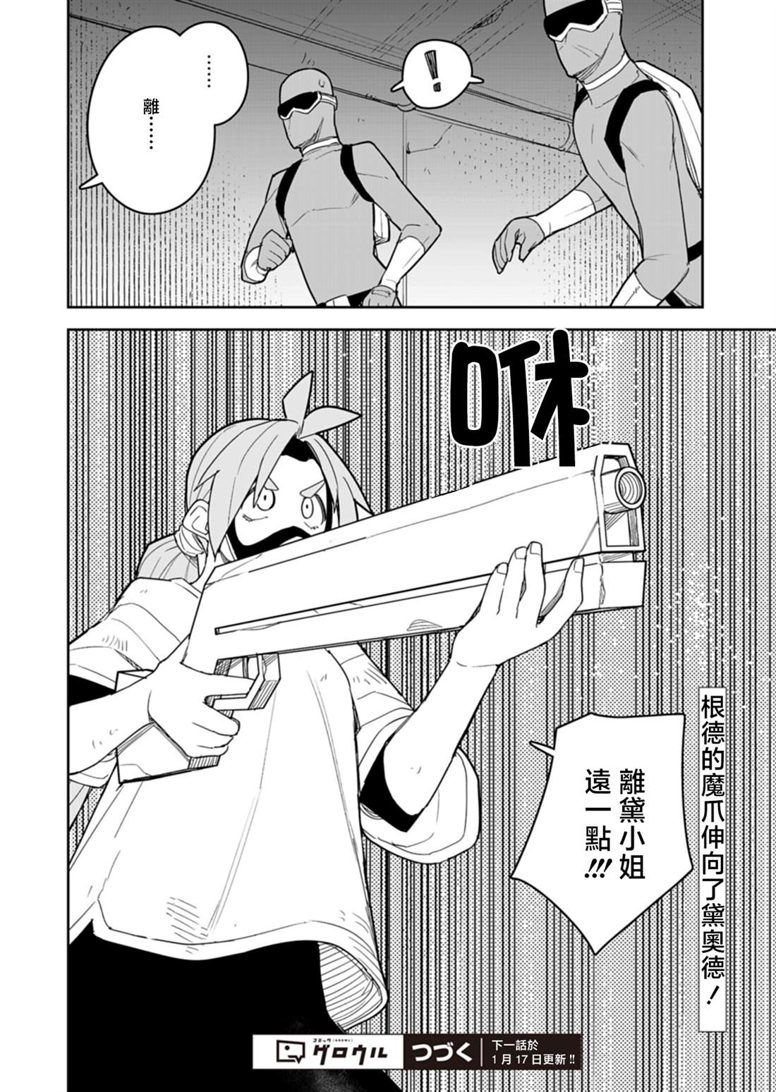 第14话 第16页