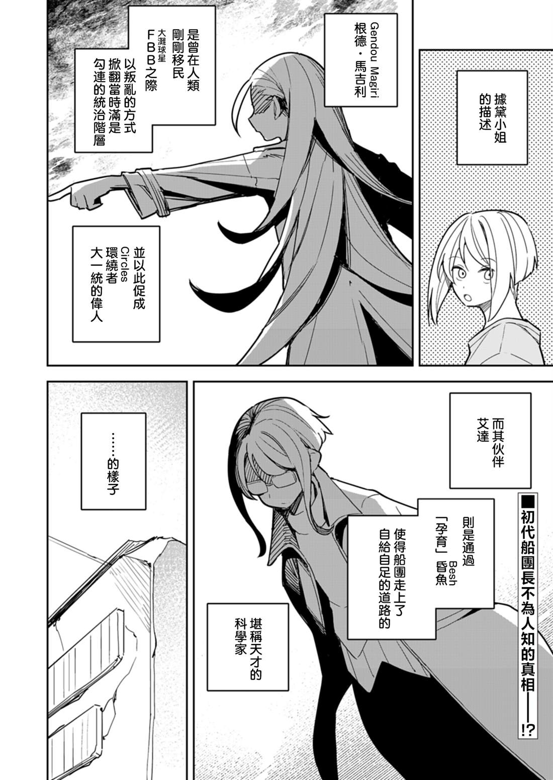第14话 第2页
