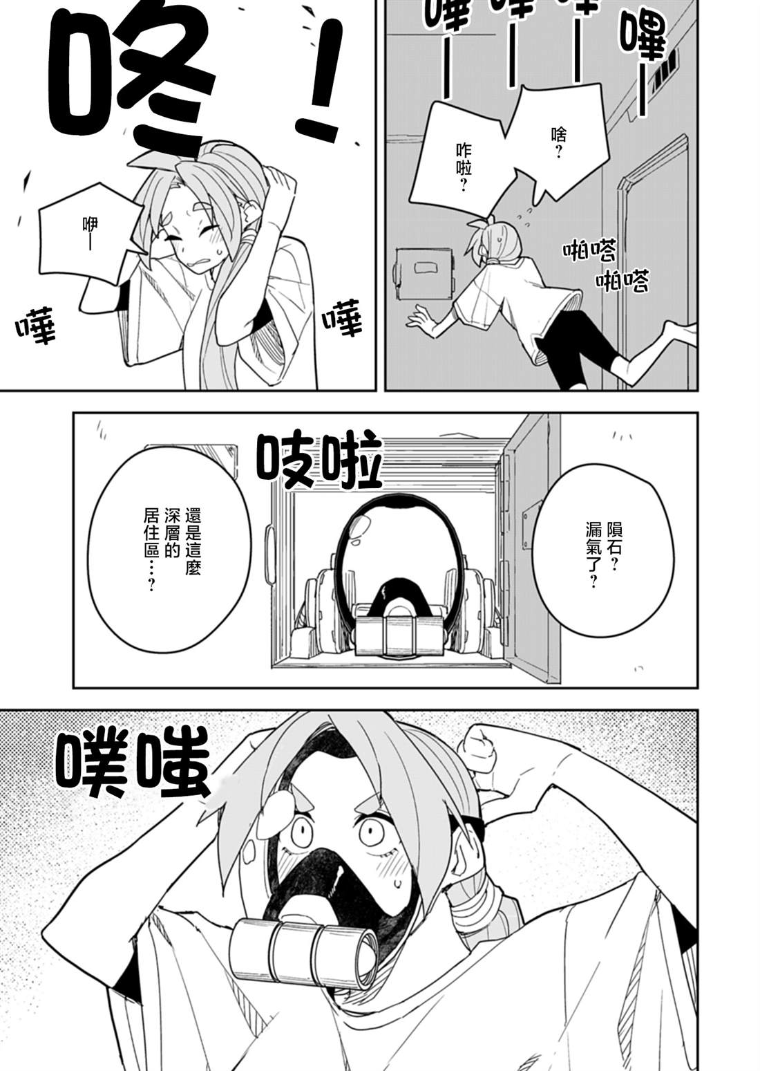第14话 第11页