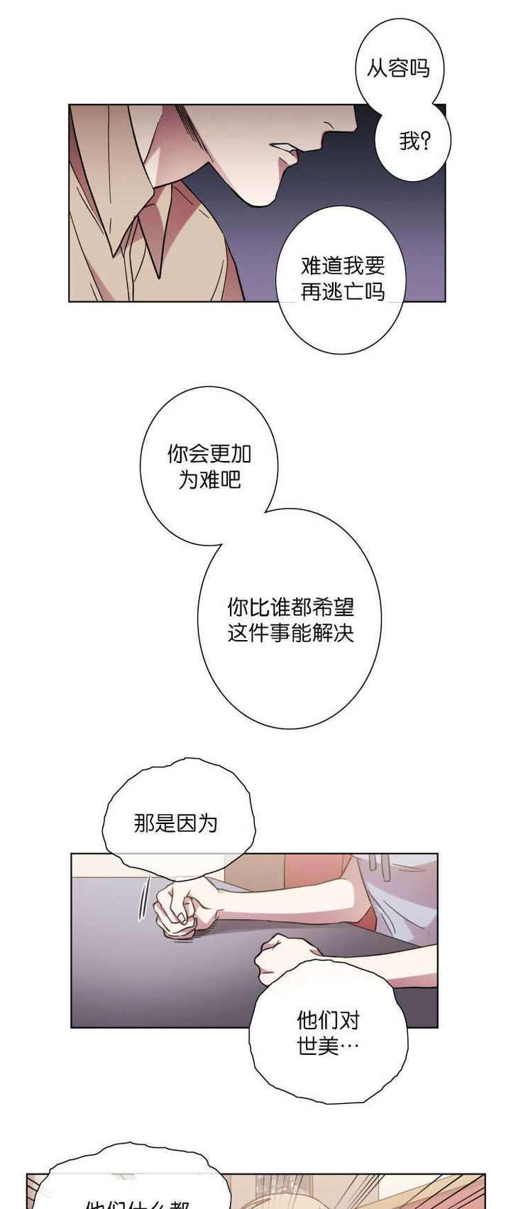 第48话4