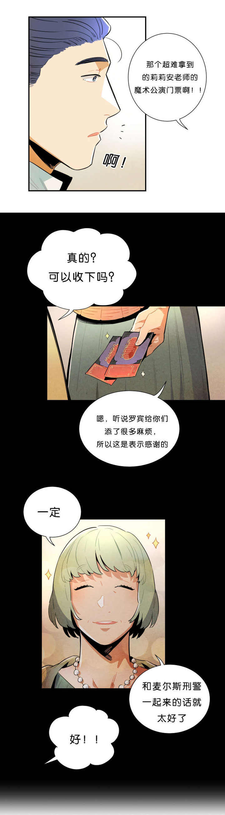 第31话12