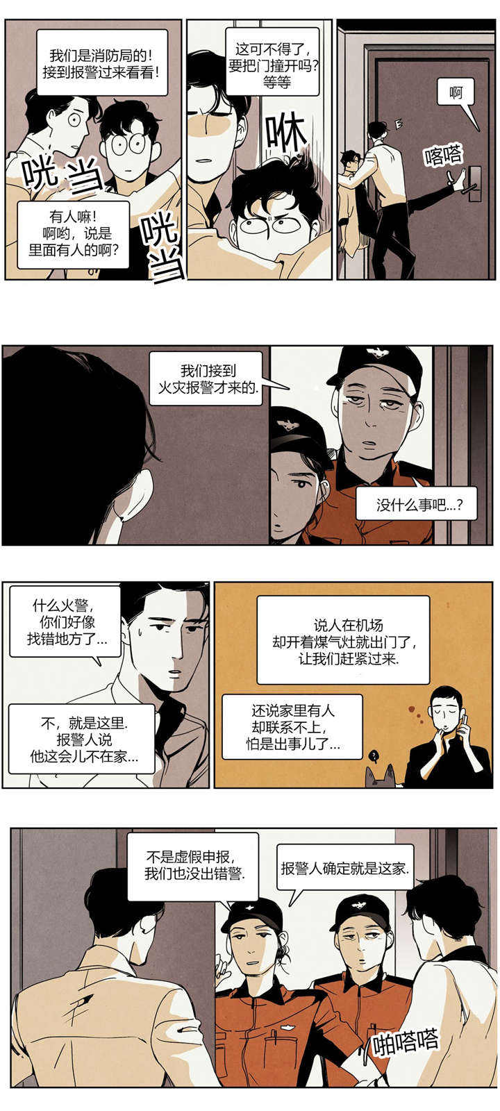 第29话2