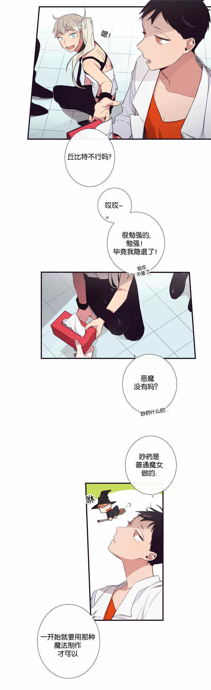 第41话6