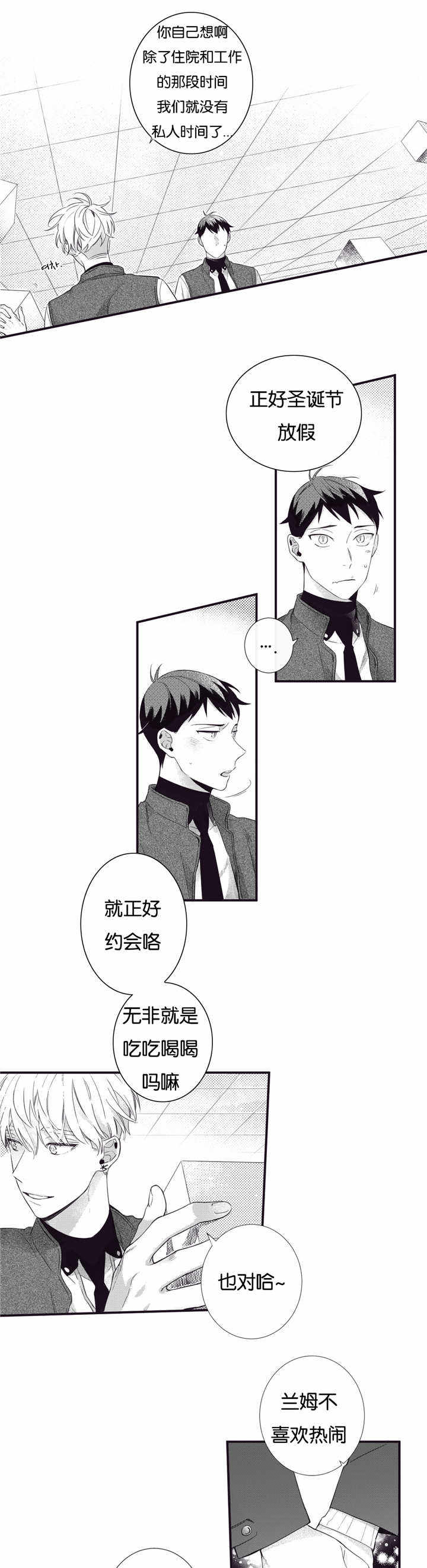 第56话7