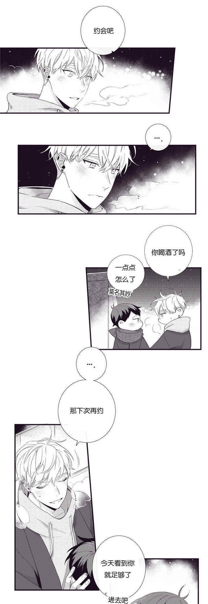 第58话5