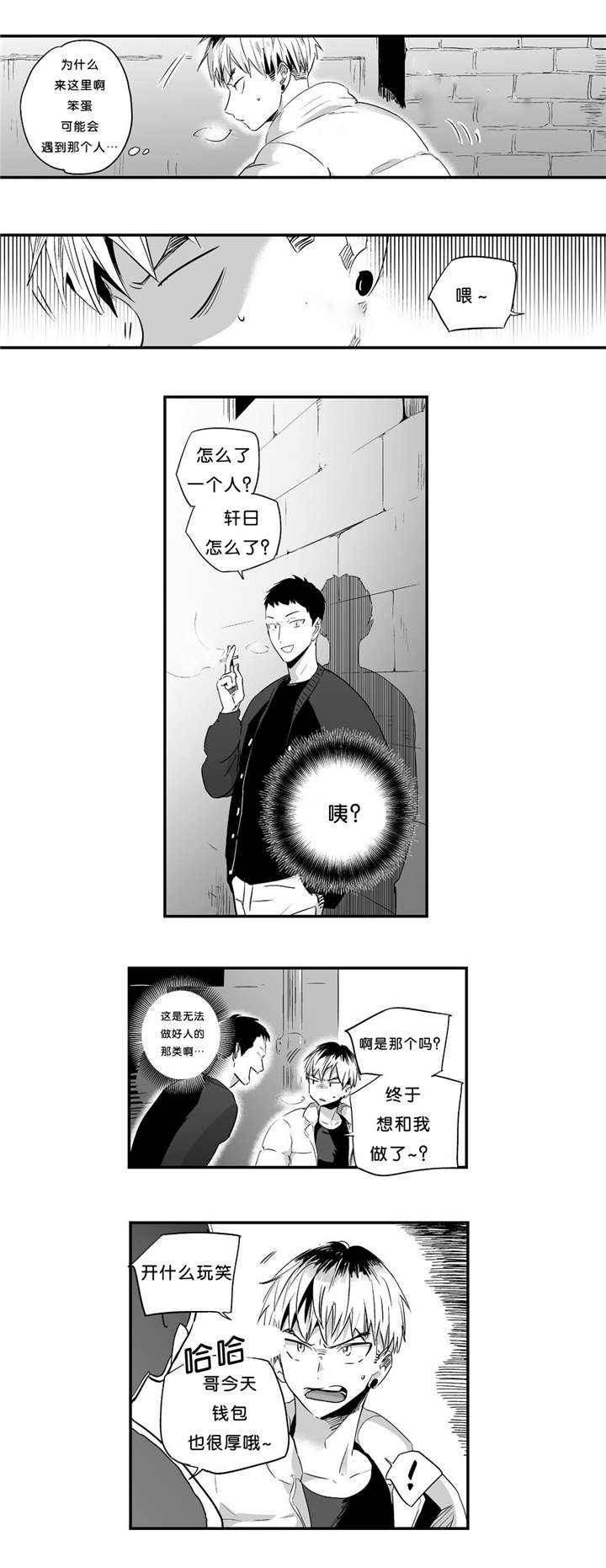 第31话10