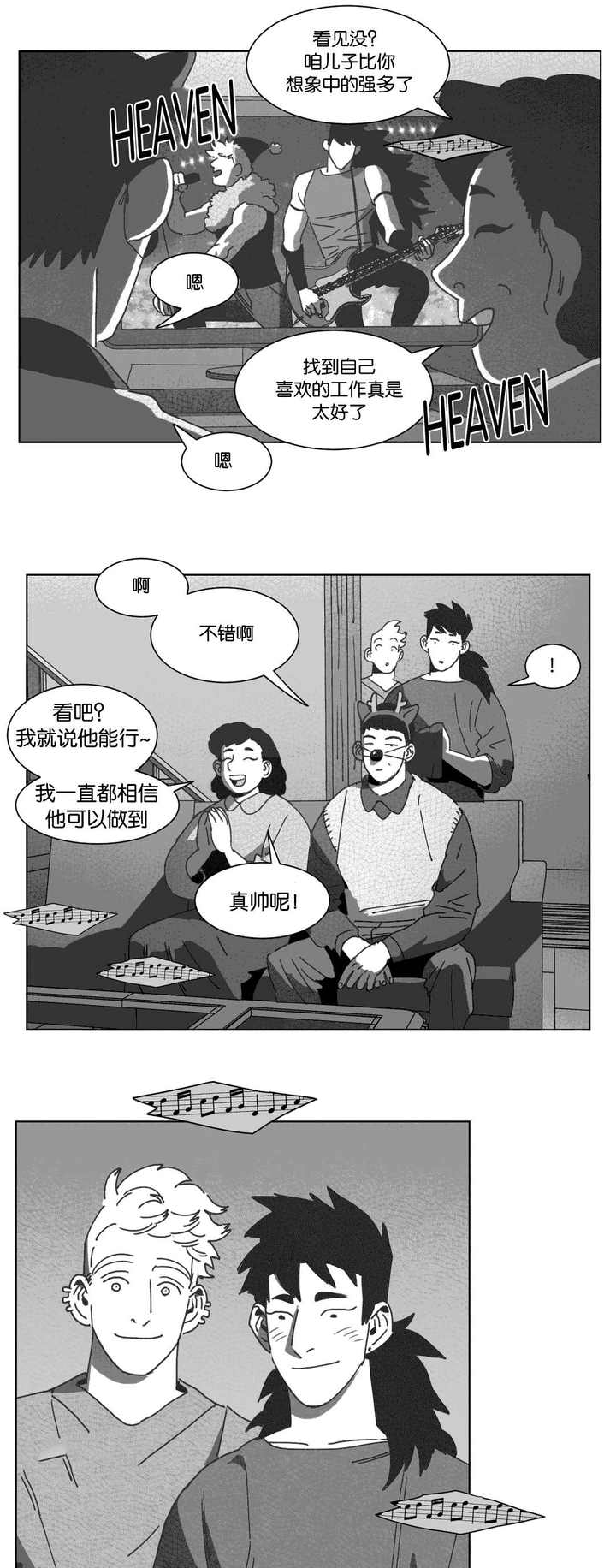 第31话7