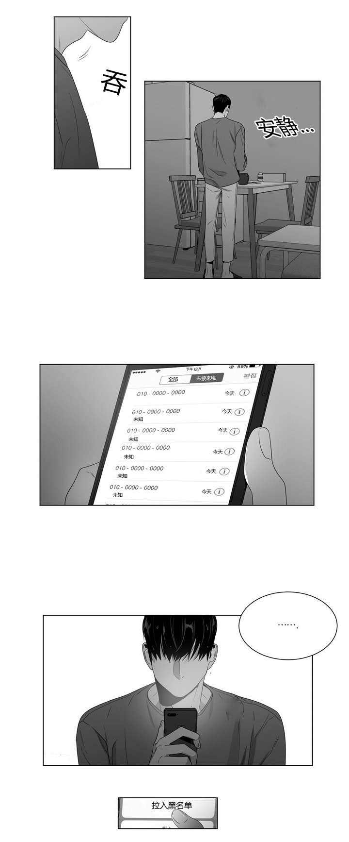 第59话8