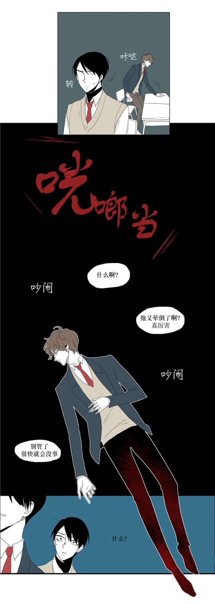 第3话9