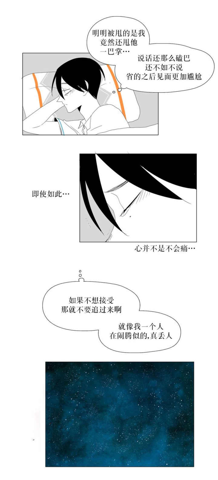 第48话4