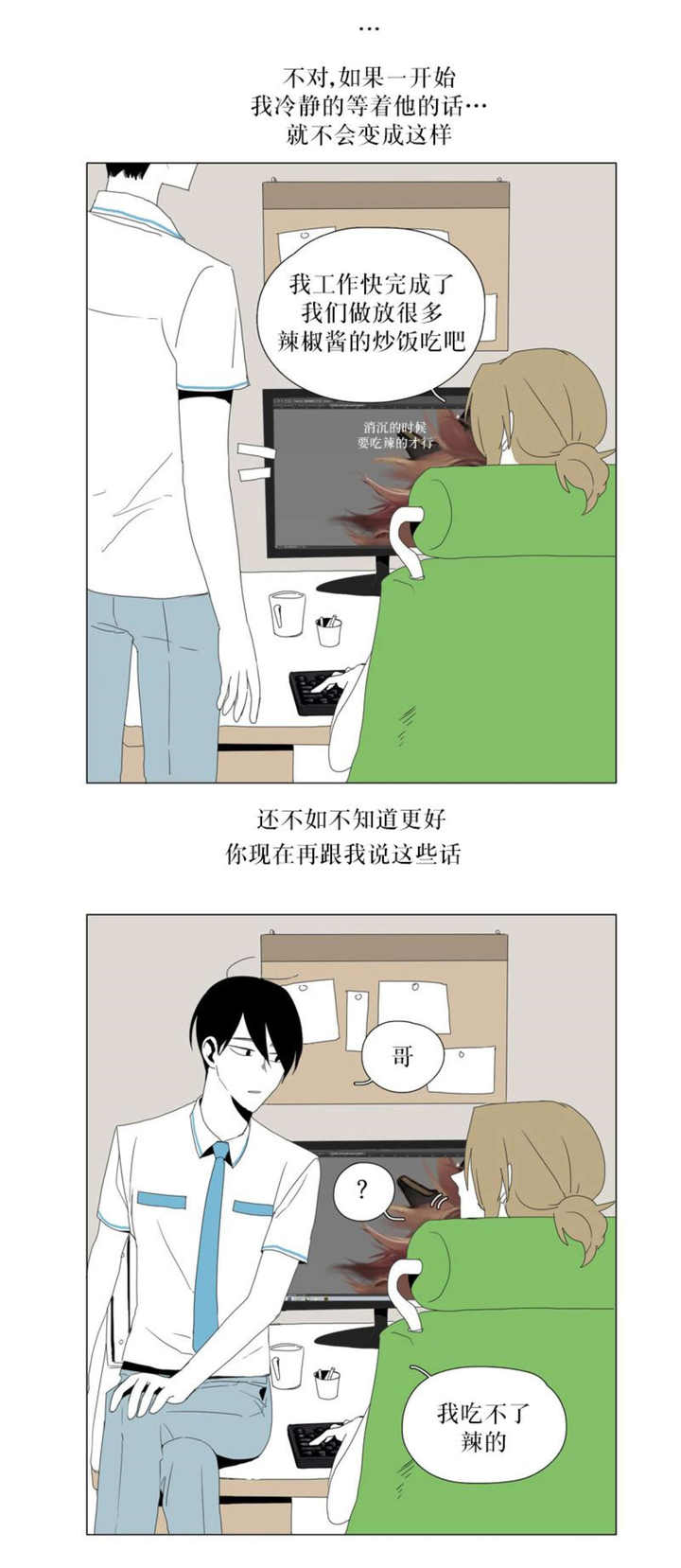 第49话11