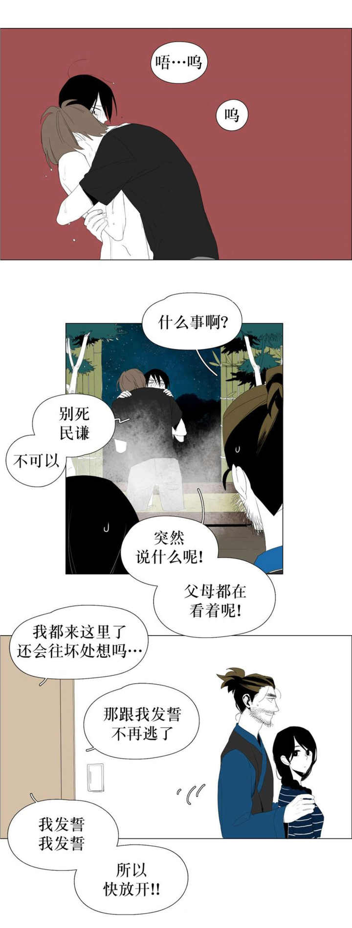 第66话6