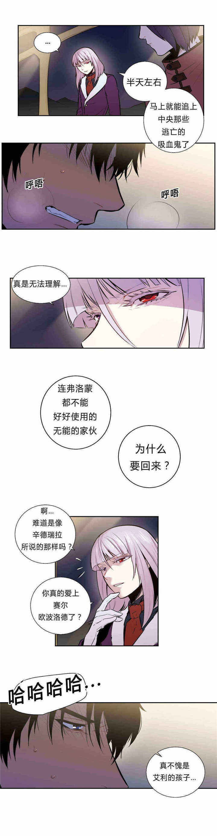 第91话8