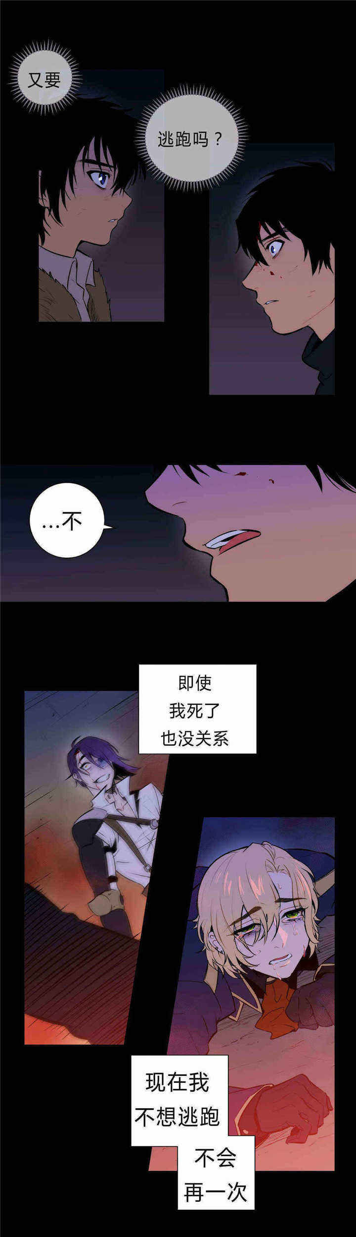 第95话9