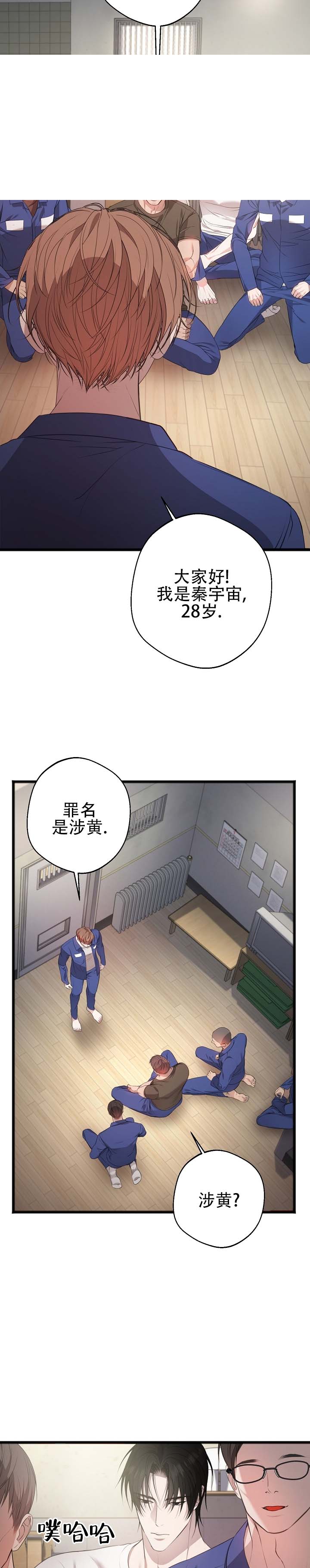 第3话6