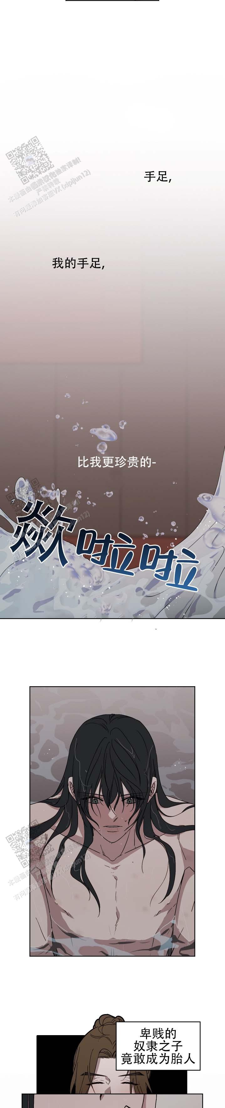 第6话2