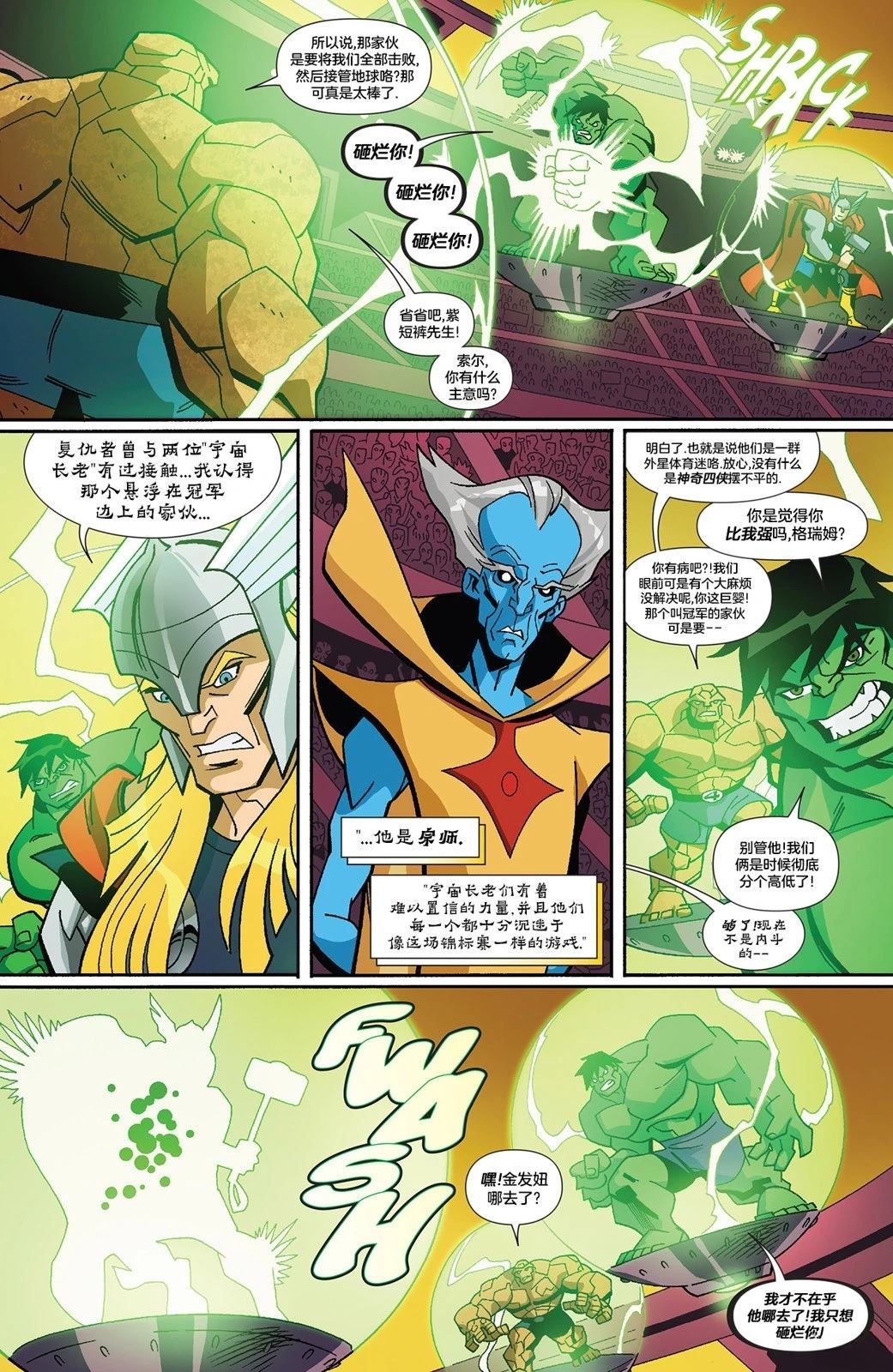 第4话 第6页