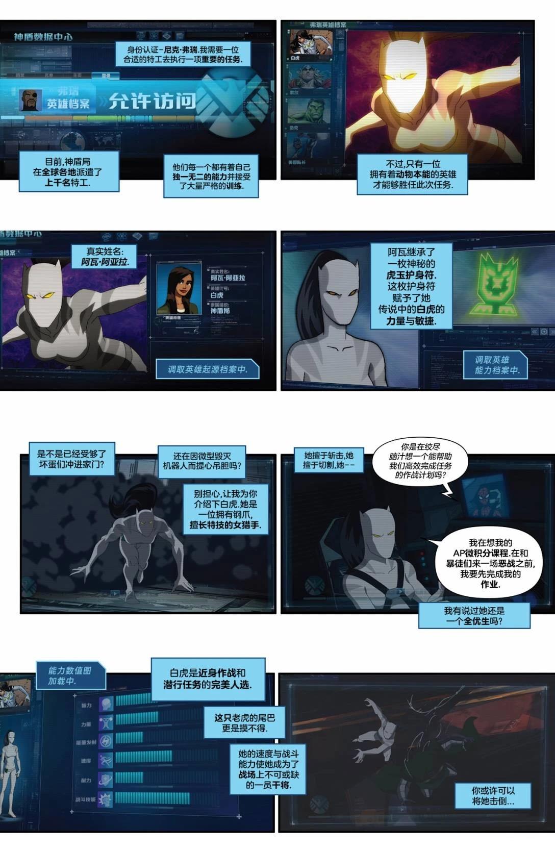 第5话 第25页