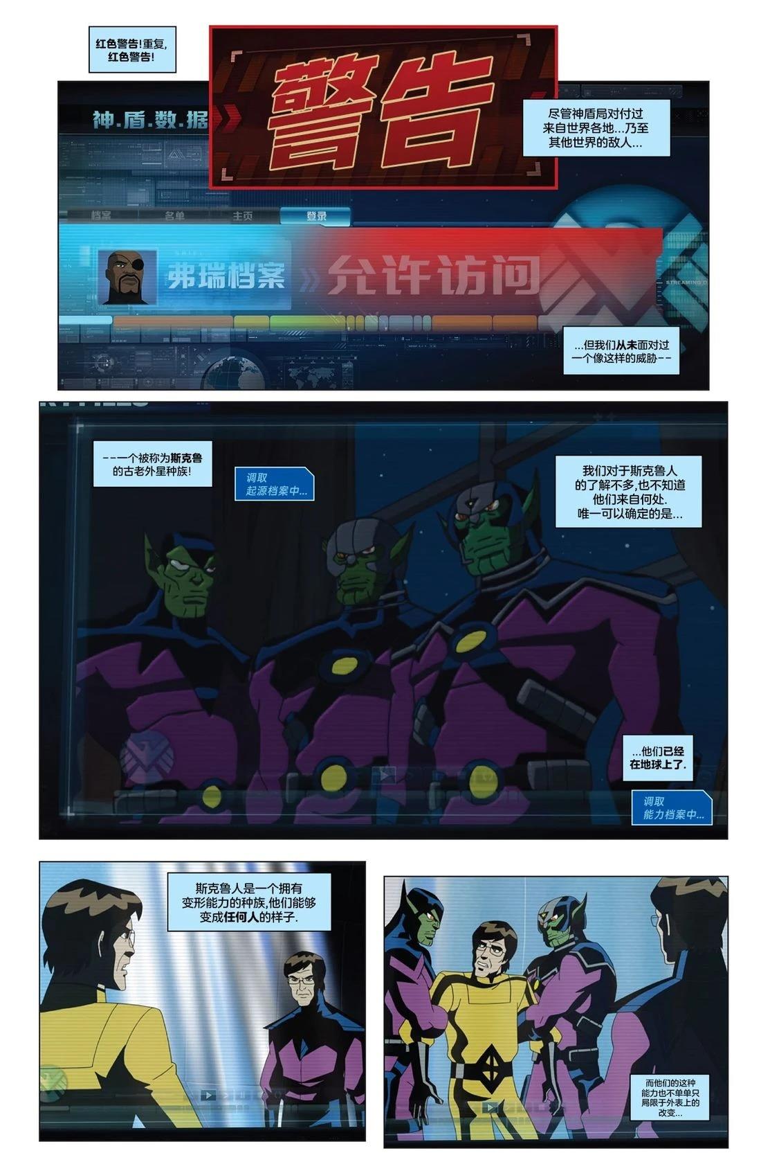 第7话 第23页
